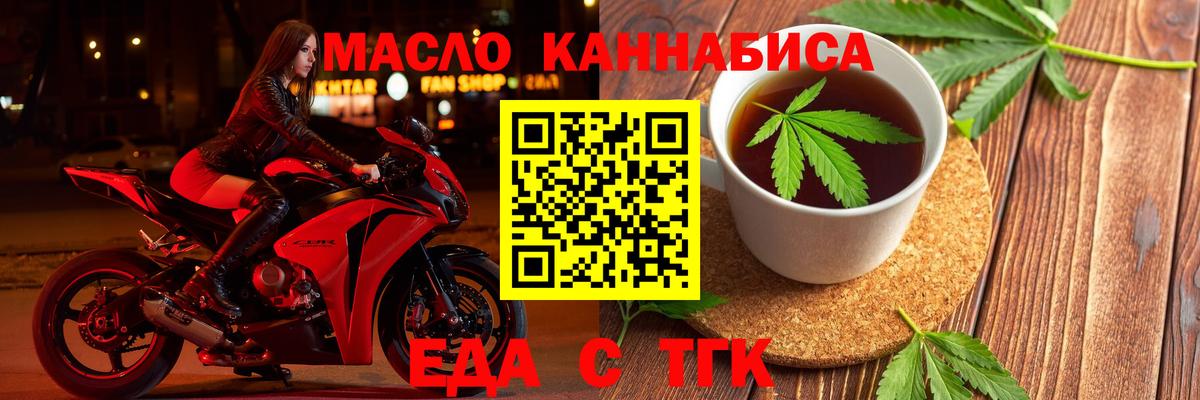 Canna-Cookies марихуана  Вход с VPN  Волжск 