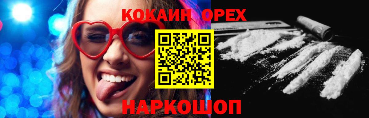 Волжск  Cocaine 99%  Вход с VPN  Cocaine Fish Scale 