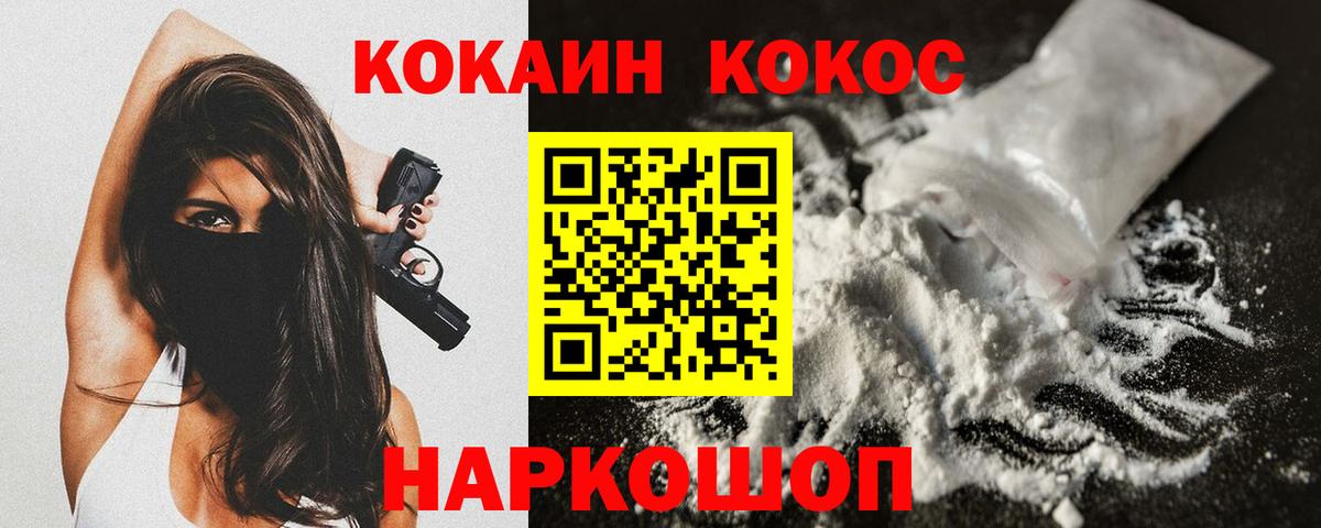 COCAIN Боливия Волжск
