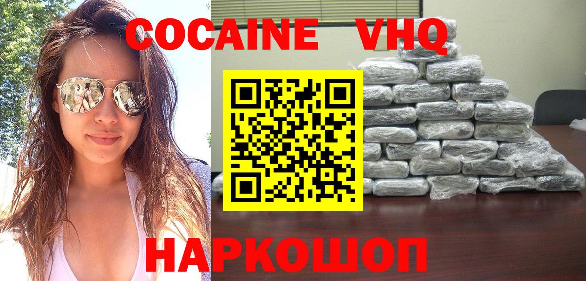 Мефедрон кристаллы  АМФ   Кокаин  Вход с VPN  Кетамин  Волжск  COCAIN  ГАШ 