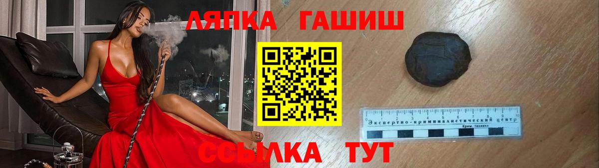 ГАШ hashish Волжск