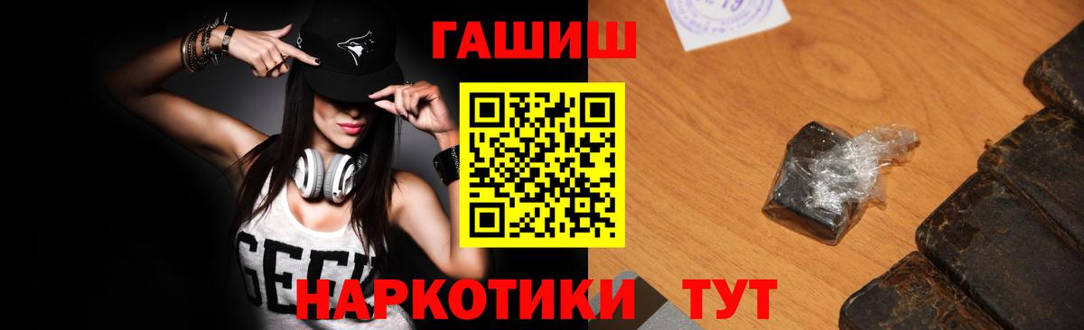 ГАШИШ AMNESIA HAZE  ГАШИШ ice o lator  Волжск  Вход с VPN 