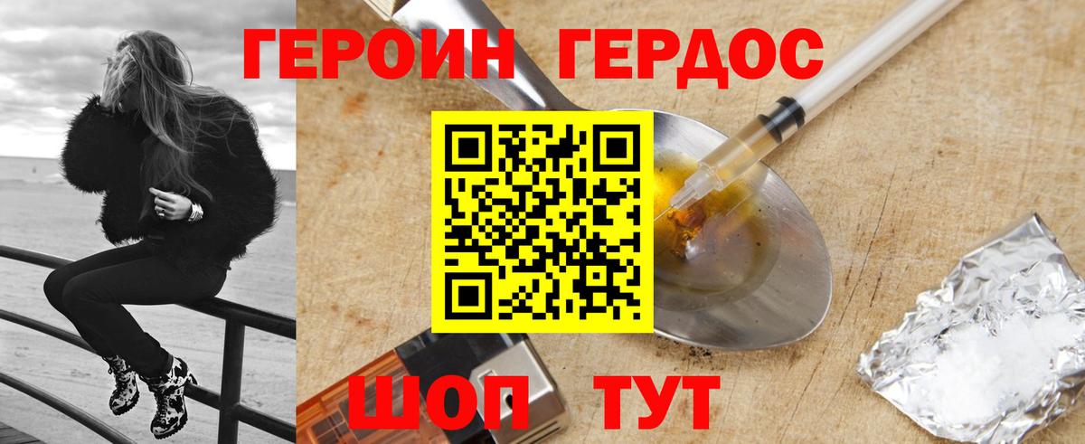 Героин афганец Волжск