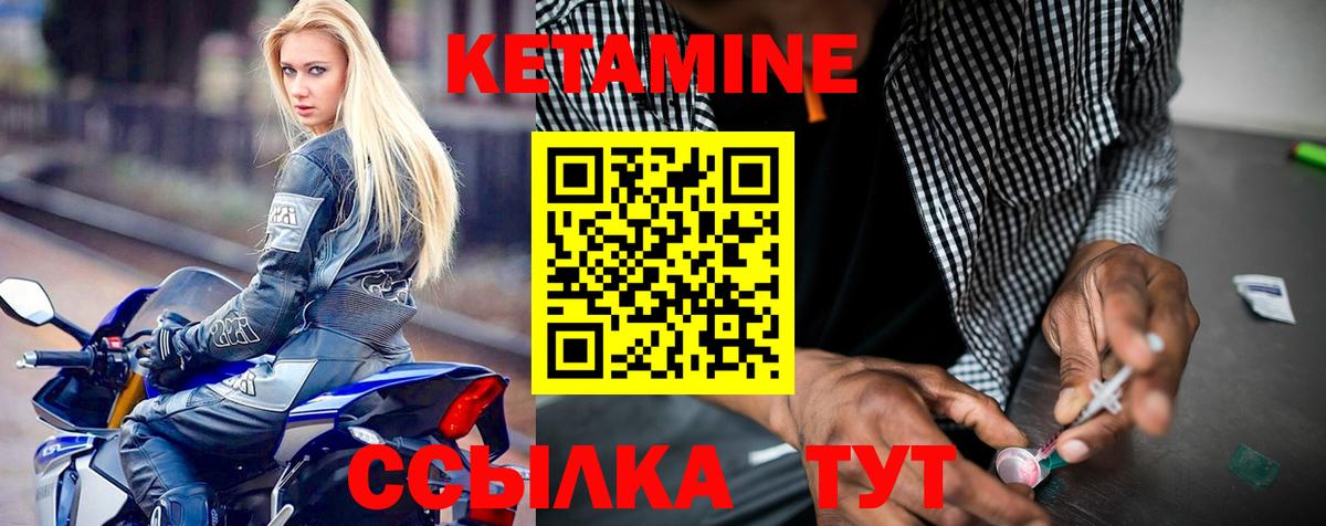 Кетамин ketamine  Вход с VPN  Волжск 