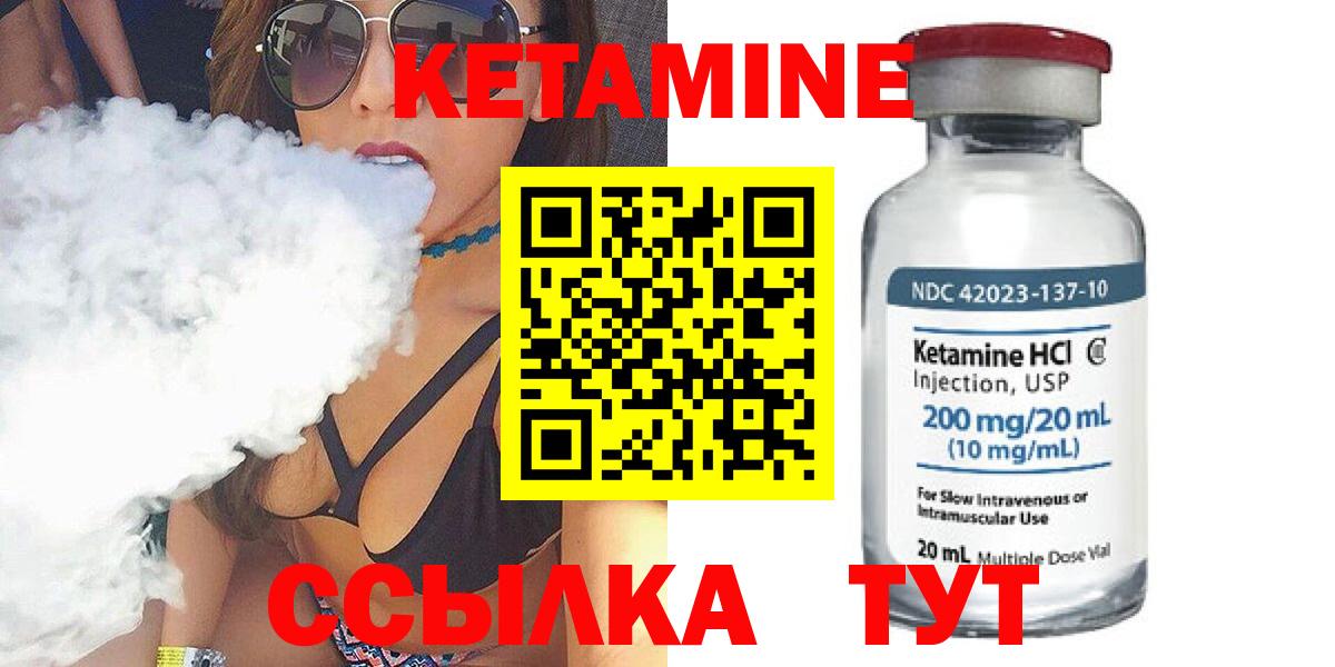 КЕТАМИН ketamine Волжск
