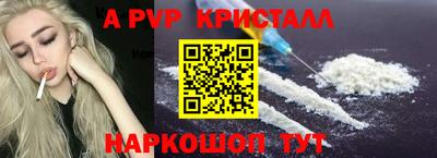 альфа пвп VHQ Апшеронск