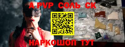 альфа пвп VHQ Апшеронск