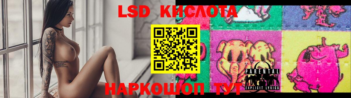 LSD-25 экстази кислота Волжск