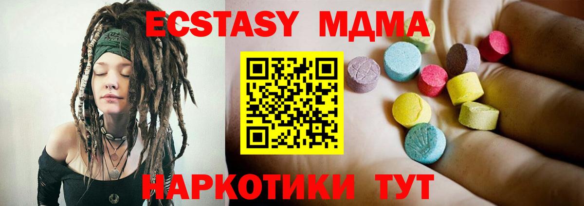 МДМА  МДМА crystal  Вход с VPN  МДМА crystal  Волжск 