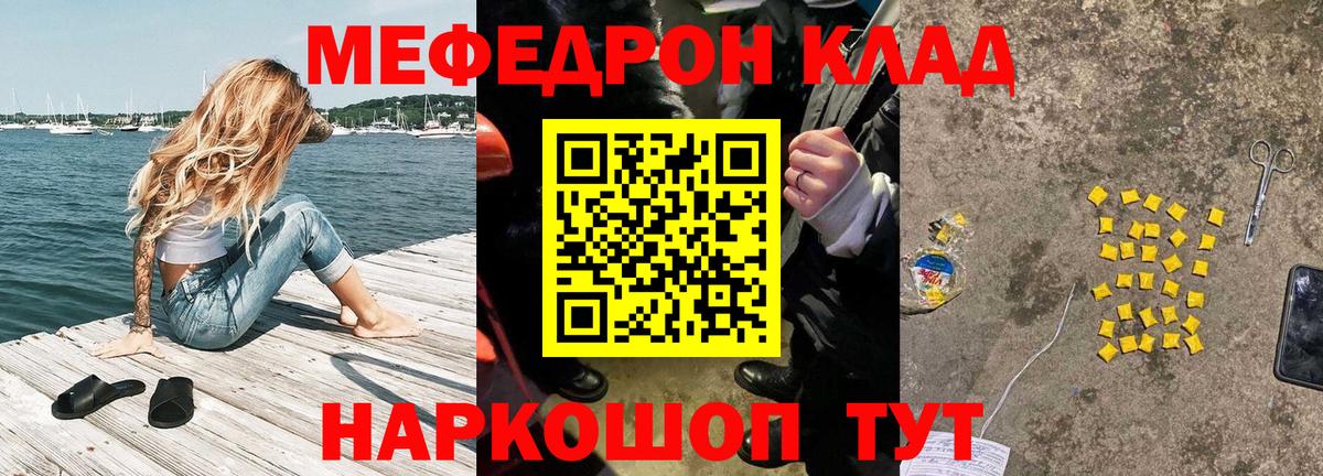 купить наркотики сайты  Вход с VPN  Волжск  МЯУ-МЯУ мяу мяу  МЕФ мука  Меф 