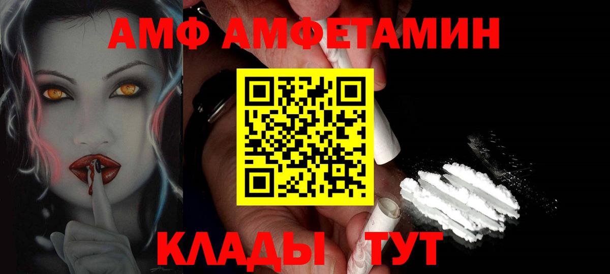 МЕТАМФЕТАМИН пудра Волжск