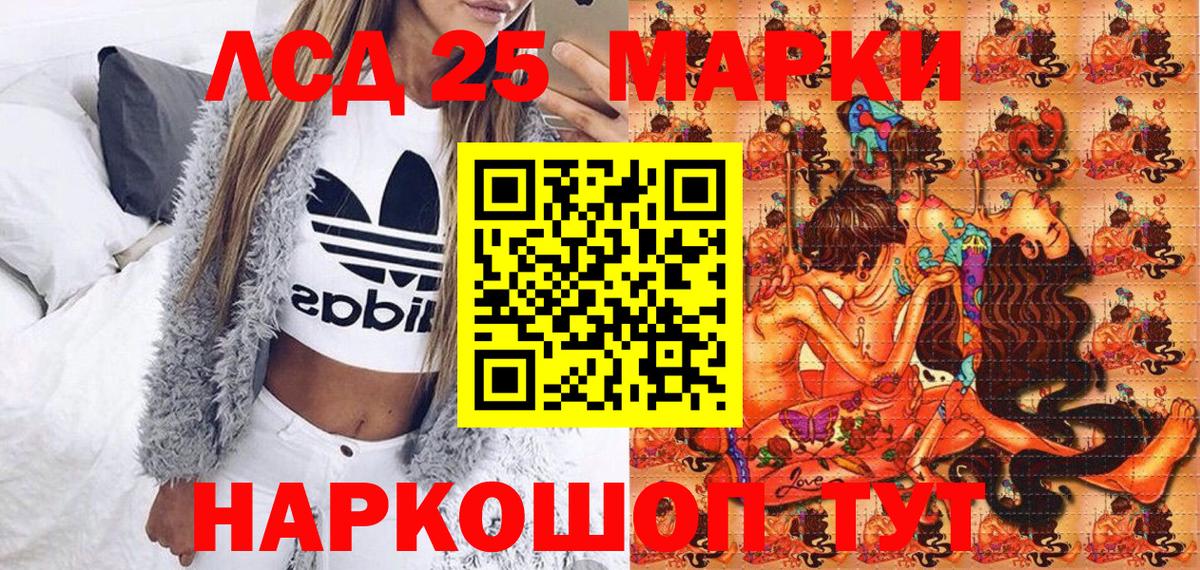 Наркотические марки 1,8мг Волжск
