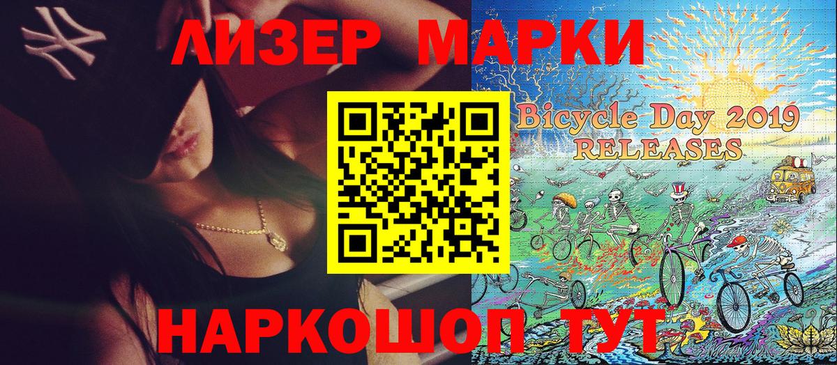 Волжск  наркотики  Вход с VPN  Наркотические марки 1500мкг  Наркотические марки 1500мкг 