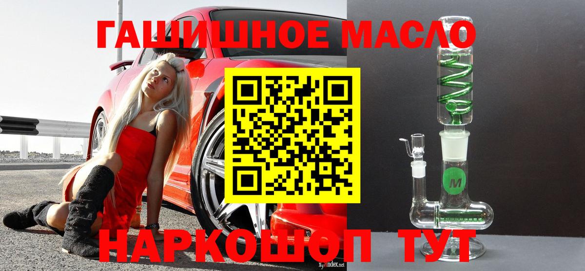 ТГК гашишное масло  Вход с VPN  Дистиллят ТГК жижа  Волжск 