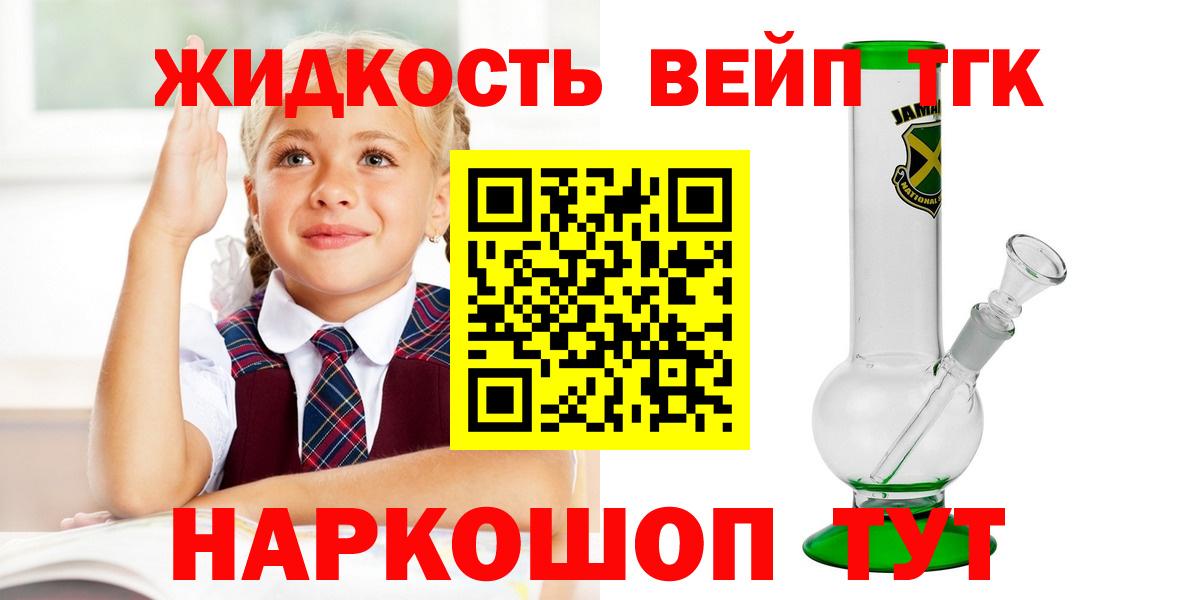 ТГК жижа Волжск